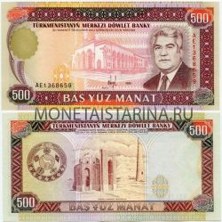 Банкнота 500 манат 1995 года Туркменистан