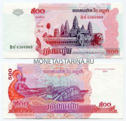 Банкнота 500 риель 2004 год Камбоджа