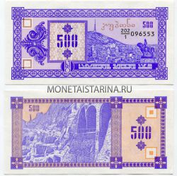 Банкнота 500 купонов 1993 года Грузия