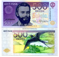 Банкнота 500 крон 1991 года Эстония