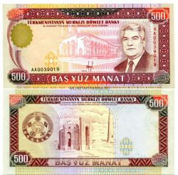 Банкнота 500 манат 1993 года Туркменистан