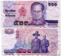 Банкнота 500 батов 1996 года. Таиланд.