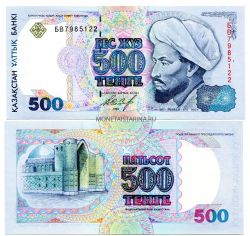 Банкнота 500 тенге 1994 года Казахстан