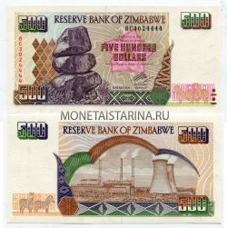 Банкнота 500 долларов 2004 года Зимбабве