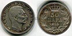 Монета серебряная  50 пара 1915 года. Сербия.