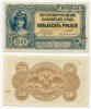 Казначейский знак 50 рублей 1920 год Главное командование вооруженных сил юга России