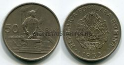 Монета 50 бани 1955 года Румыния