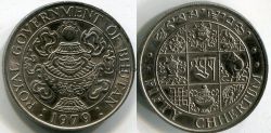 Монета 50 чертум 1979 года. Бутан