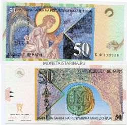 Банкнота 50 динаров 1997 года.Македония