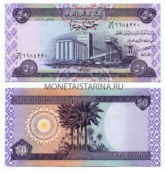 Банкнота 50 динар 2003 год Ирак