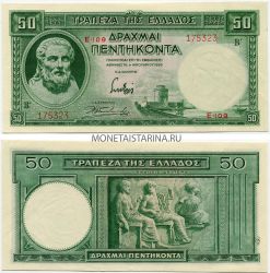 Банкнота 50 драхм 1939 года. Греция