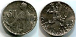 Монета серебряная 50 крон 1947 года Чехословакия