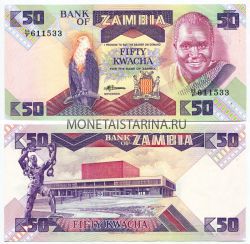 Банкнота 50 квач 1986-88 гг. Замбия