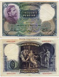 Банкнота 50 песет 1931 года. Испания
