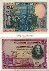 Банкнота 50 песет 1928 года. Испания