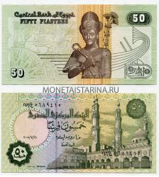 Банкнота 50 пиастр 1985-94 гг. Египет