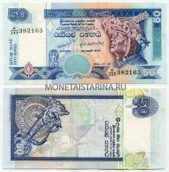 Банкнота 50 рупий 2006 год Шри-Ланка