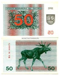 Банкнота 50 талонов 1991 года Литва (1-й выпуск)