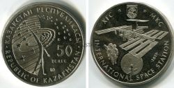 Монета 50 тенге 2013 года "МКС". Казахстан
