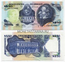 Банкнота 50 песо 1988 года Уругвай