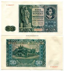 Банкнота 50 злотых 1941 года Польша