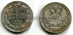 Монета серебряная 5 копеек 1893 года. Император Александр III
