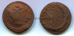Монета медная 5 копеек 1772 года (ЕМ). Императрица Екатерина II