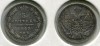 Монета серебряная 5 копеек 1848 года. Император Николай I