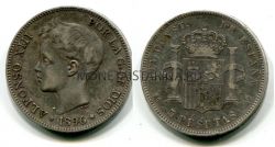 Монета серебряная 5 песет 1896 года. Король Испании Альфонсо XIII