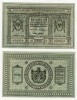 Банкнота 5 рублей 1918 года (Сибирь)
