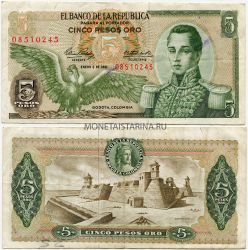 Банкнота 5 песо 1961 года. Колумбия