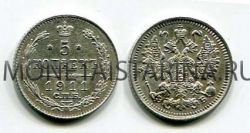 Монета серебряная 5 копеек 1911 года. Император Николай II