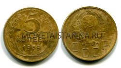 Монета 5 копеек 1939 года СССР