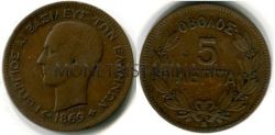 Монета медная 5 лепта 1869 года. Греция