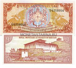 Банкнота 5 нгултрум 1981 год Бутан