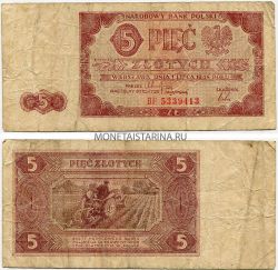 Банкнота 5 злотых 1948 года. Польша