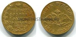 Монета золотая 5 рублей 1819 года. Император Александр I