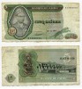Банкнота  5 заир 1977 год Заир