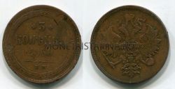Монета медная 3 копейки 1860 года. Император Александр II