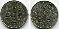 Монета 1 нгултрум 1979 года. Бутан