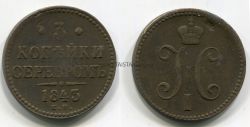 Монета медная 3 копейки 1843 года. Император Николай I