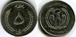 Монета 2 афгани 1973 год Афганистан