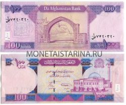 Банкнота 100 афгани 2008 год Афганистан