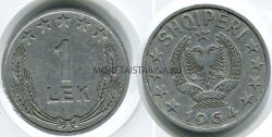 Монета 1 лек 1964 год Албания