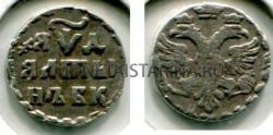 Монета серебряная алтын 1704 года. Петр I