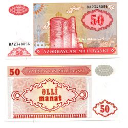 Банкнота 50 манат 1993 года Азербайджан