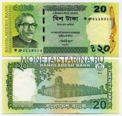 Банкнота 20 така 2012 года Бангладеш