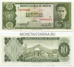 Банкнота 10 боливиано 1962 года Боливия