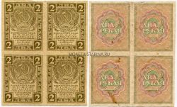 Банкнота 2 рубля 1919 года (блок из 4-х штук)