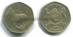 Монета 1 пула 1991 год Ботсвана